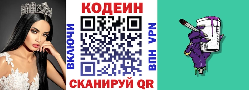 omg ONION  Лобня  Кодеин Purple Drank 