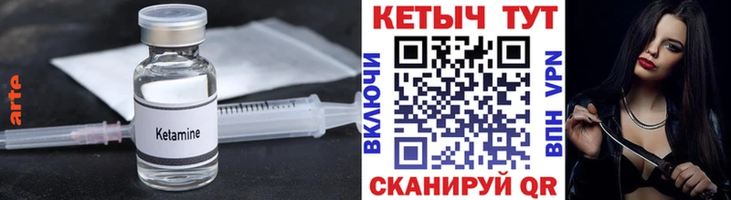 КЕТАМИН ketamine  ссылка на мегу сайт  Лобня 