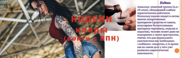мескалин Вяземский