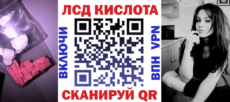 Лсд 25 экстази кислота kraken tor Лобня где купить наркоту