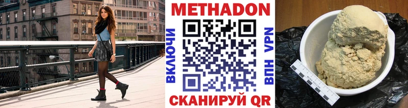 МЕТАДОН кристалл Лобня